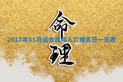2026年公历3月适合装修的黄道吉日