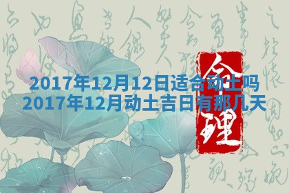 12月30日各时辰财神方位查询