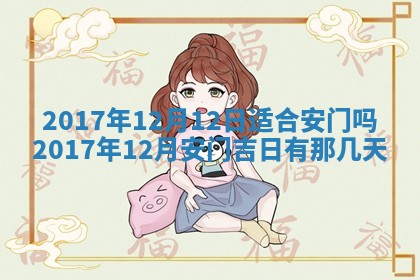 12月30日各时辰财神方位查询