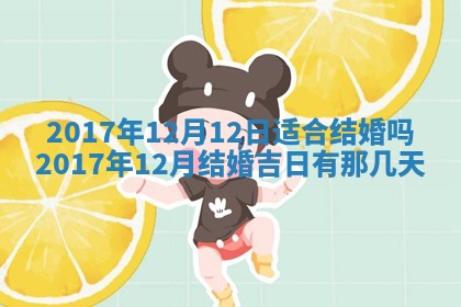 12月30日各时辰财神方位查询