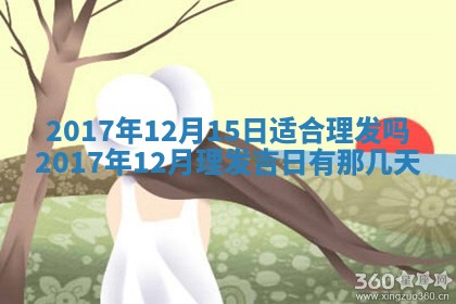 12月30日各时辰财神方位查询