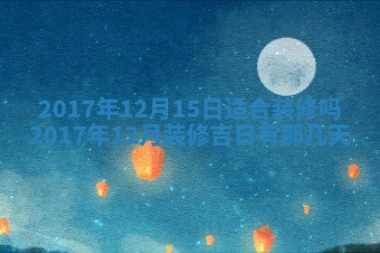 12月30日各时辰财神方位查询
