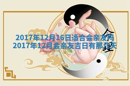 12月30日各时辰财神方位查询