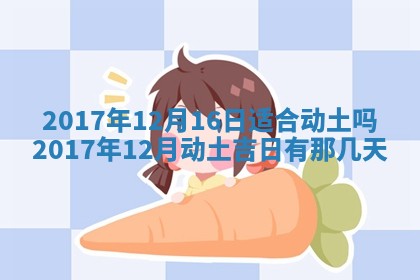 12月30日各时辰财神方位查询
