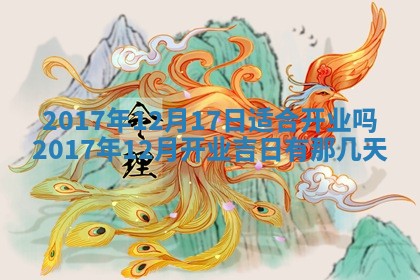 12月30日各时辰财神方位查询