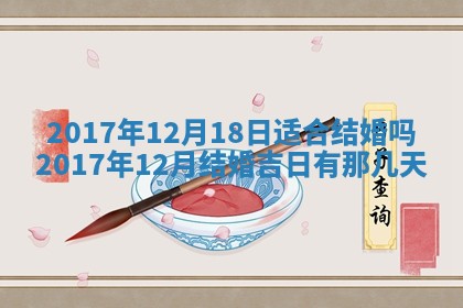 12月30日各时辰财神方位查询