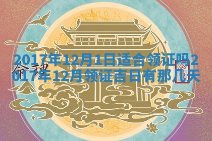 12月30日各时辰财神方位查询