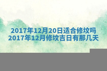 12月30日各时辰财神方位查询