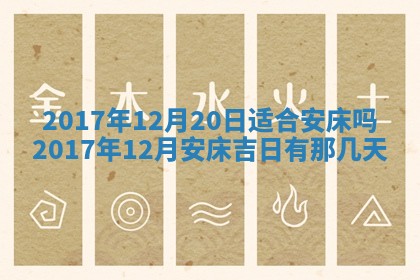 12月30日各时辰财神方位查询