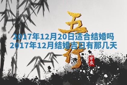 12月30日各时辰财神方位查询