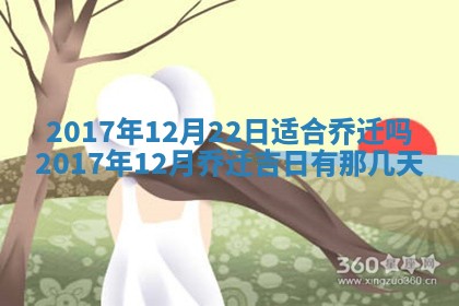 2026年公历3月适合装修的黄道吉日