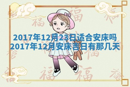 12月30日各时辰财神方位查询