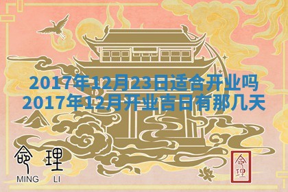 12月30日各时辰财神方位查询