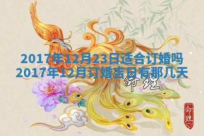 12月30日各时辰财神方位查询