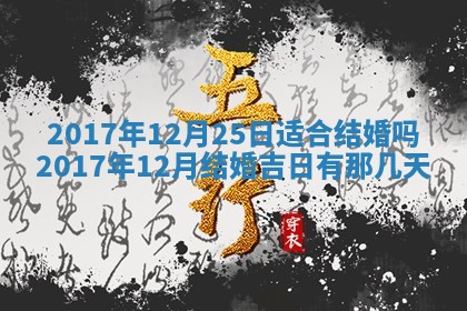 12月30日各时辰财神方位查询