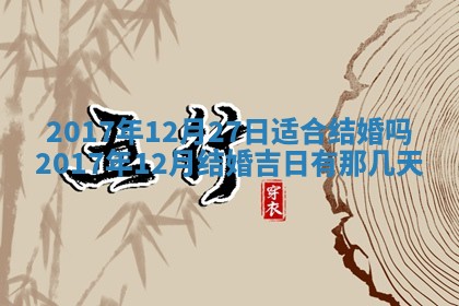 12月30日各时辰财神方位查询
