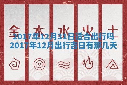 2026年3月婚嫁黄道吉日查询