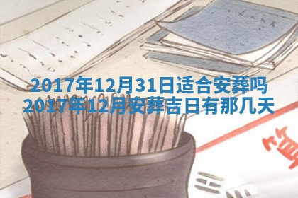 2026年3月婚嫁黄道吉日查询
