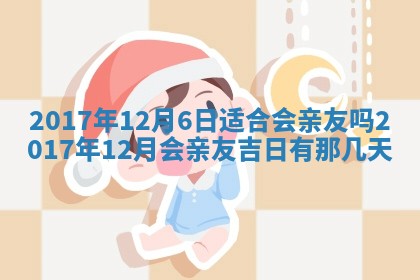 12月30日各时辰财神方位查询