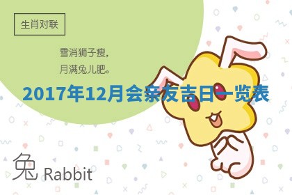 12月30日各时辰财神方位查询