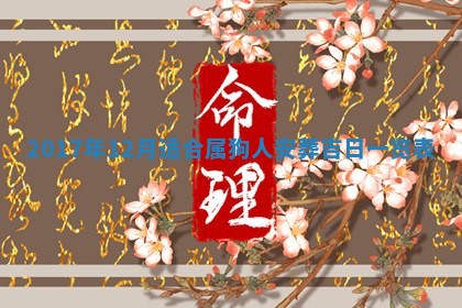 12月30日各时辰财神方位查询