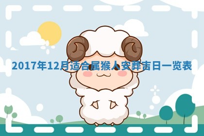 12月30日各时辰财神方位查询