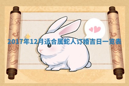 12月30日各时辰财神方位查询