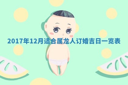 12月30日各时辰财神方位查询