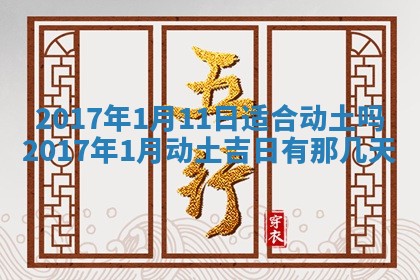 今日万年历2025年6月18日开张吉日,开业好日子查询