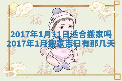 今日万年历2025年6月18日开张吉日,开业好日子查询