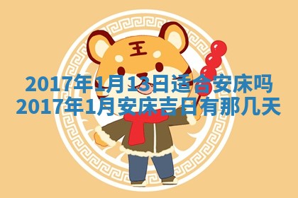 今日万年历2025年6月18日开张吉日,开业好日子查询