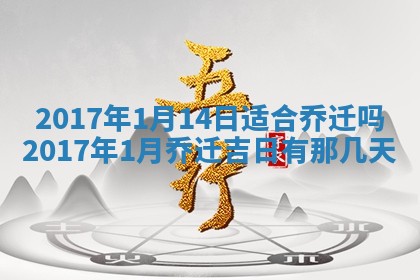 今日万年历2025年6月18日开张吉日,开业好日子查询