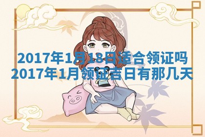 今日万年历2025年6月18日开张吉日,开业好日子查询