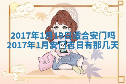 今日万年历2025年6月18日开张吉日,开业好日子查询