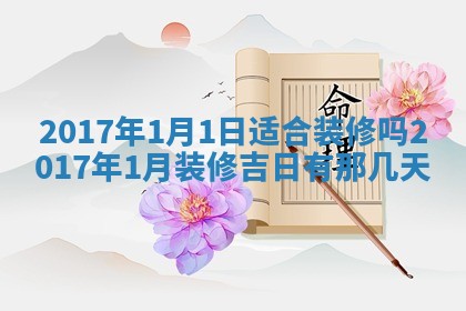 唐姓女宝宝取名大全：2026年02月12日出生的宝宝名字推荐