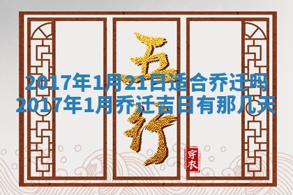 侯姓宝宝起名禁忌与技巧：2026年01月22日出生女孩子最佳名字
