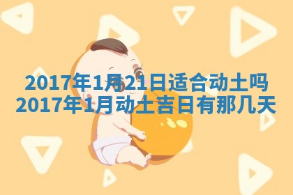 侯姓宝宝起名禁忌与技巧：2026年01月22日出生女孩子最佳名字