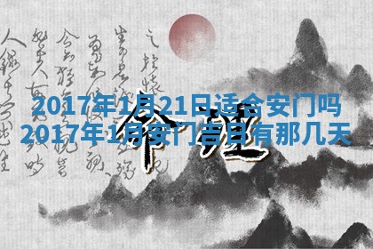 侯姓宝宝起名禁忌与技巧：2026年01月22日出生女孩子最佳名字