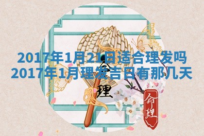 侯姓宝宝起名禁忌与技巧：2026年01月22日出生女孩子最佳名字