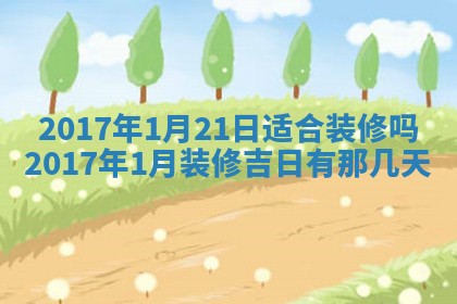 侯姓宝宝起名禁忌与技巧：2026年01月22日出生女孩子最佳名字
