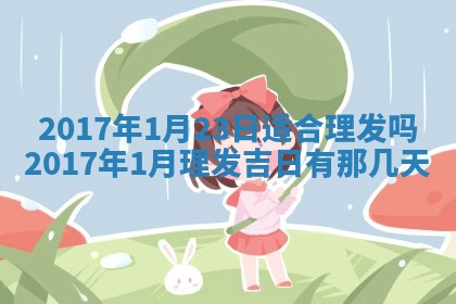 今日万年历2025年6月18日开张吉日,开业好日子查询