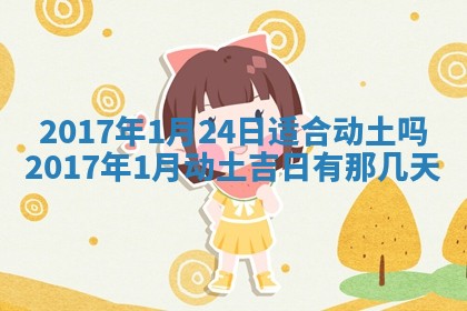 今日万年历2025年6月18日开张吉日,开业好日子查询