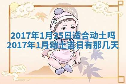 今日万年历2025年6月18日开张吉日,开业好日子查询