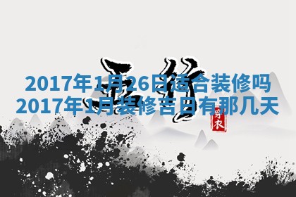 今日万年历2025年6月18日开张吉日,开业好日子查询