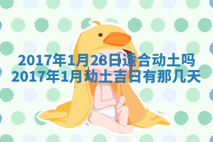 今日农历2025年六月初一黄历议婚适宜吗,订婚吉日