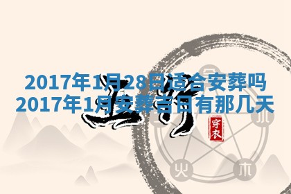 今日农历2025年六月初一黄历议婚适宜吗,订婚吉日