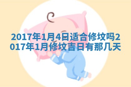 2026年01月01日今天各时辰财神在哪个方位