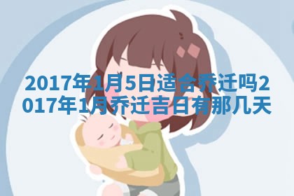 2026年公历3月适合装修的黄道吉日