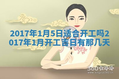 2026年公历3月适合装修的黄道吉日