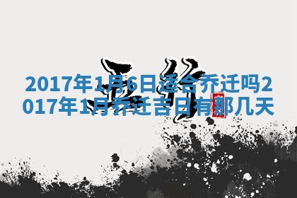 今日万年历2025年6月18日开张吉日,开业好日子查询